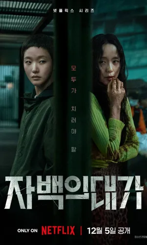 Цена признания